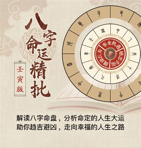 命理分析|八字算命免费测八字